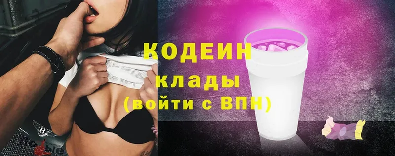 Кодеиновый сироп Lean Purple Drank  Алексин 